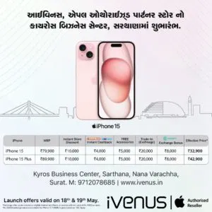 iVenus, now open Apple Authorised Store at Sears Tower, Gotri Sevasi Main Road, Gotri